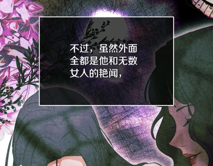 漫画《冒牌圣女等待离场》第17话 皇太子的来信第140张图