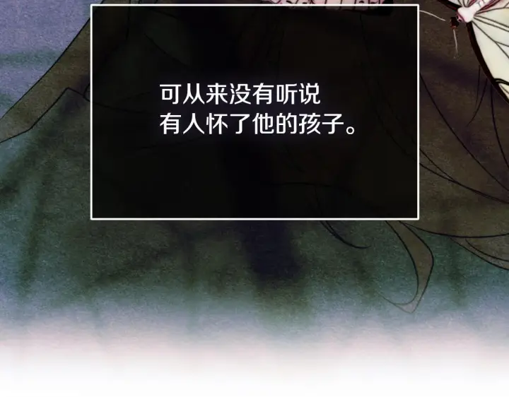 漫画《冒牌圣女等待离场》第17话 皇太子的来信第144张图