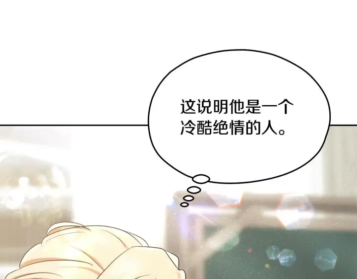 漫画《冒牌圣女等待离场》第17话 皇太子的来信第146张图