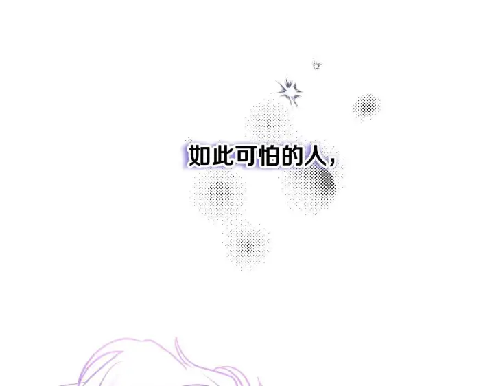 漫画《冒牌圣女等待离场》第17话 皇太子的来信第152张图