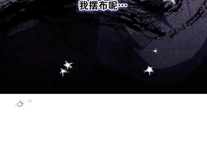 漫画《冒牌圣女等待离场》第17话 皇太子的来信第155张图