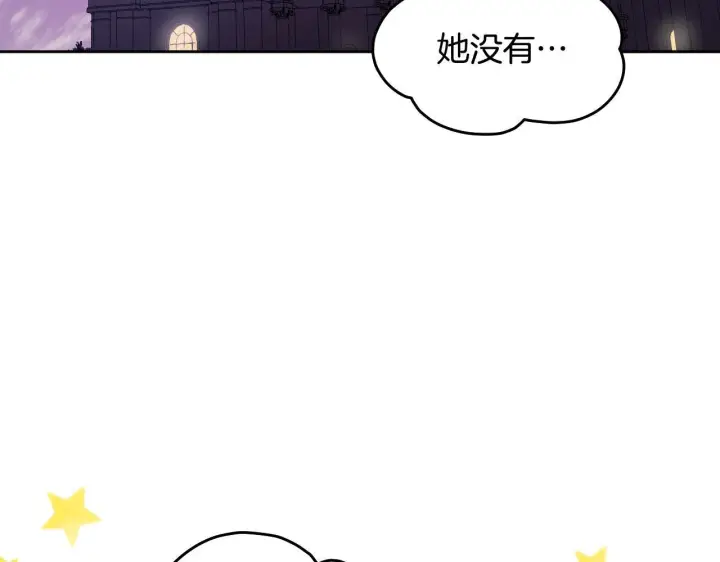 漫画《冒牌圣女等待离场》第17话 皇太子的来信第158张图