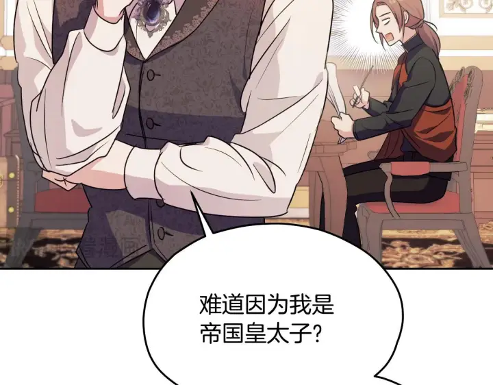 漫画《冒牌圣女等待离场》第17话 皇太子的来信第167张图