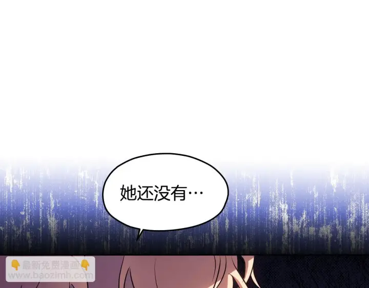 漫画《冒牌圣女等待离场》第17话 皇太子的来信第171张图