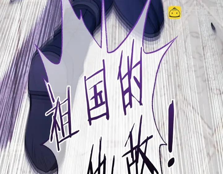 漫画《冒牌圣女等待离场》第17话 皇太子的来信第178张图