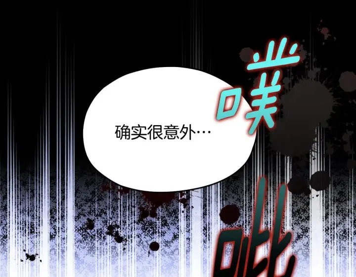 漫画《冒牌圣女等待离场》第17话 皇太子的来信第182张图