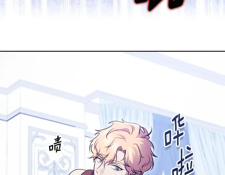 漫画《冒牌圣女等待离场》第17话 皇太子的来信第183张图