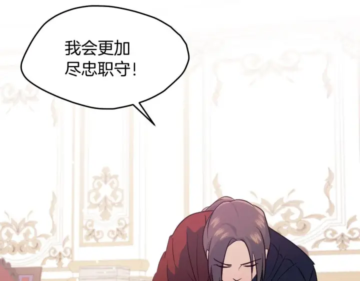 漫画《冒牌圣女等待离场》第17话 皇太子的来信第198张图