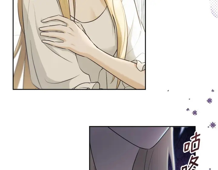 漫画《冒牌圣女等待离场》第17话 皇太子的来信第20张图