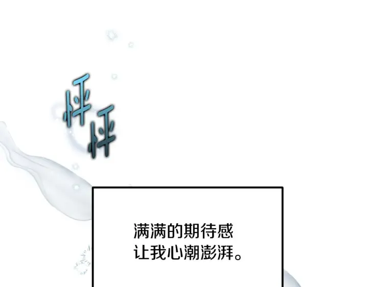 漫画《冒牌圣女等待离场》第17话 皇太子的来信第214张图