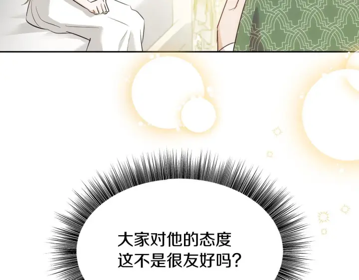 漫画《冒牌圣女等待离场》第17话 皇太子的来信第29张图