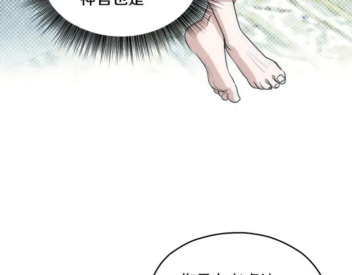漫画《冒牌圣女等待离场》第17话 皇太子的来信第34张图