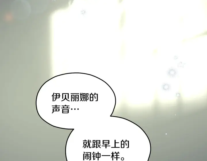 漫画《冒牌圣女等待离场》第17话 皇太子的来信第4张图