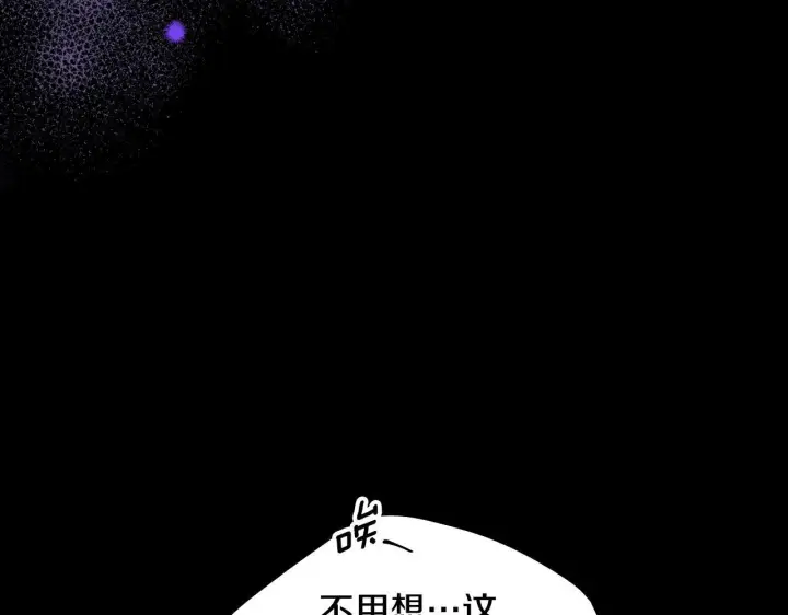 漫画《冒牌圣女等待离场》第17话 皇太子的来信第66张图