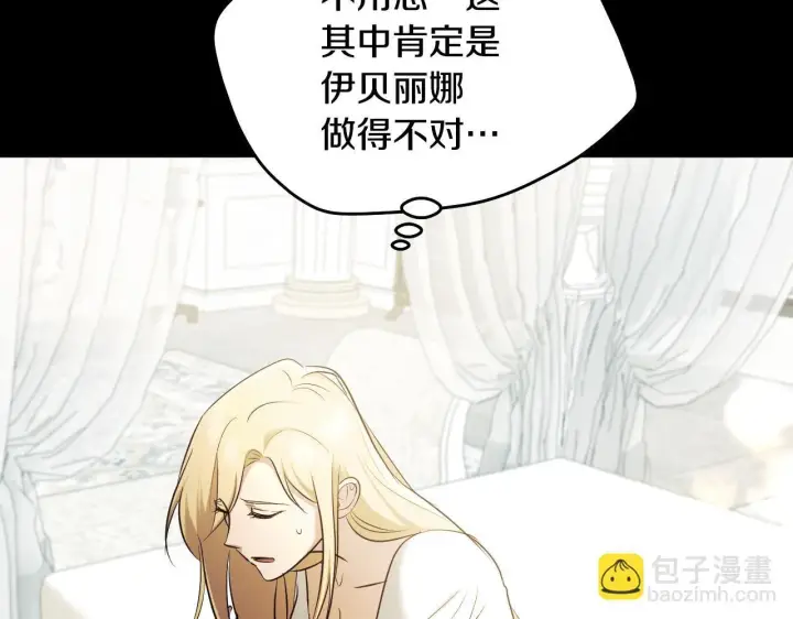 漫画《冒牌圣女等待离场》第17话 皇太子的来信第67张图