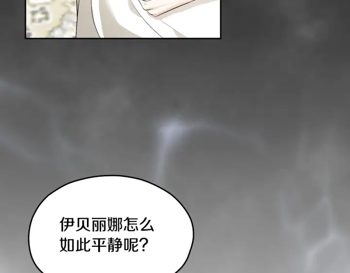 漫画《冒牌圣女等待离场》第17话 皇太子的来信第74张图