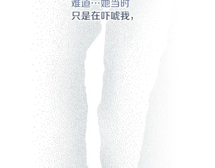 漫画《冒牌圣女等待离场》第17话 皇太子的来信第77张图