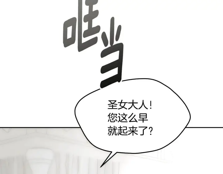 漫画《冒牌圣女等待离场》第17话 皇太子的来信第9张图