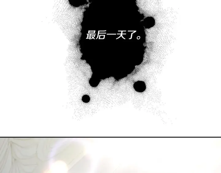 漫画《冒牌圣女等待离场》第18话 死亡越来越近第107张图
