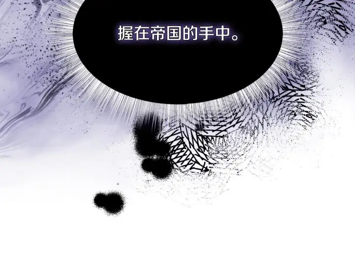 漫画《冒牌圣女等待离场》第18话 死亡越来越近第11张图