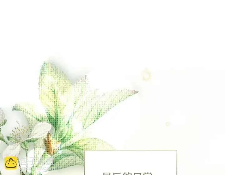 漫画《冒牌圣女等待离场》第18话 死亡越来越近第113张图