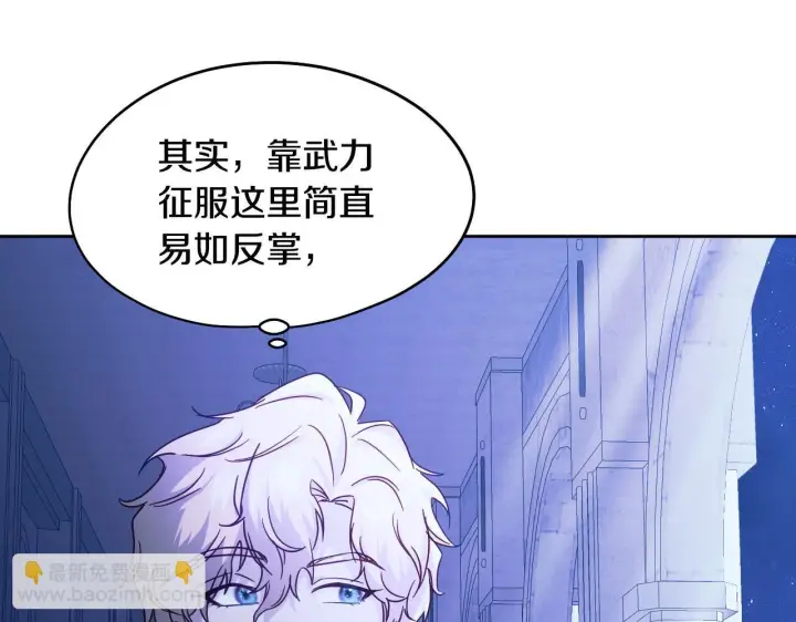 漫画《冒牌圣女等待离场》第18话 死亡越来越近第12张图
