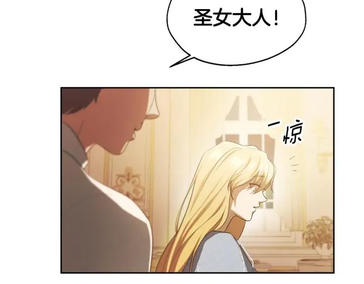 漫画《冒牌圣女等待离场》第18话 死亡越来越近第128张图