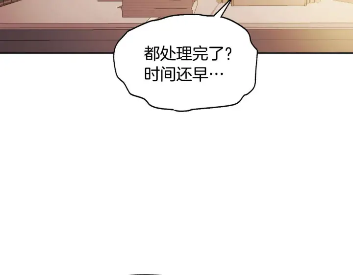 漫画《冒牌圣女等待离场》第18话 死亡越来越近第131张图