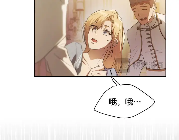 漫画《冒牌圣女等待离场》第18话 死亡越来越近第133张图