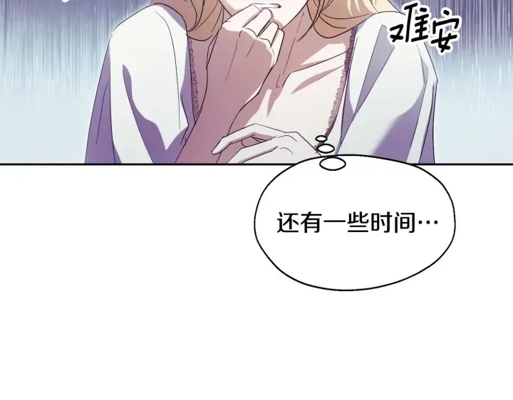 漫画《冒牌圣女等待离场》第18话 死亡越来越近第139张图