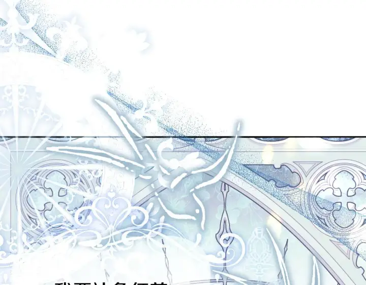 漫画《冒牌圣女等待离场》第18话 死亡越来越近第14张图