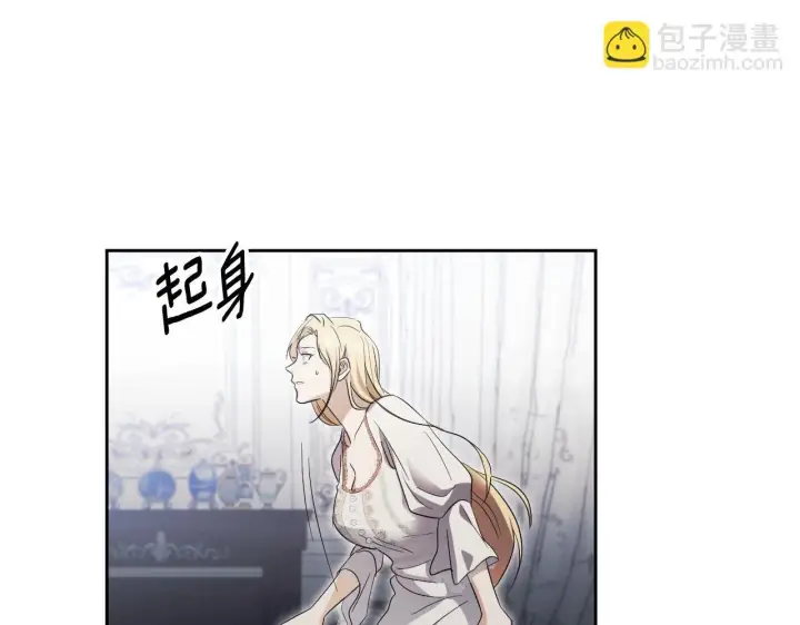 漫画《冒牌圣女等待离场》第18话 死亡越来越近第140张图