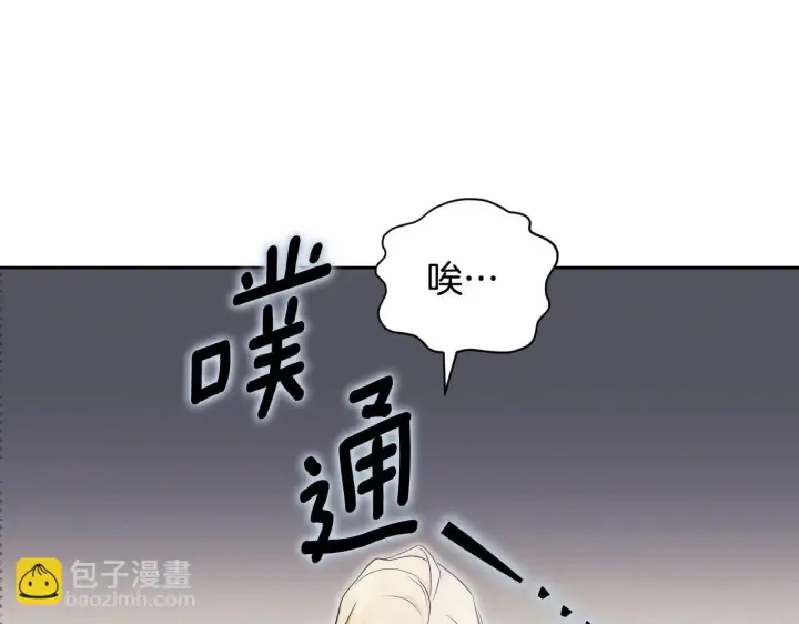 漫画《冒牌圣女等待离场》第18话 死亡越来越近第143张图