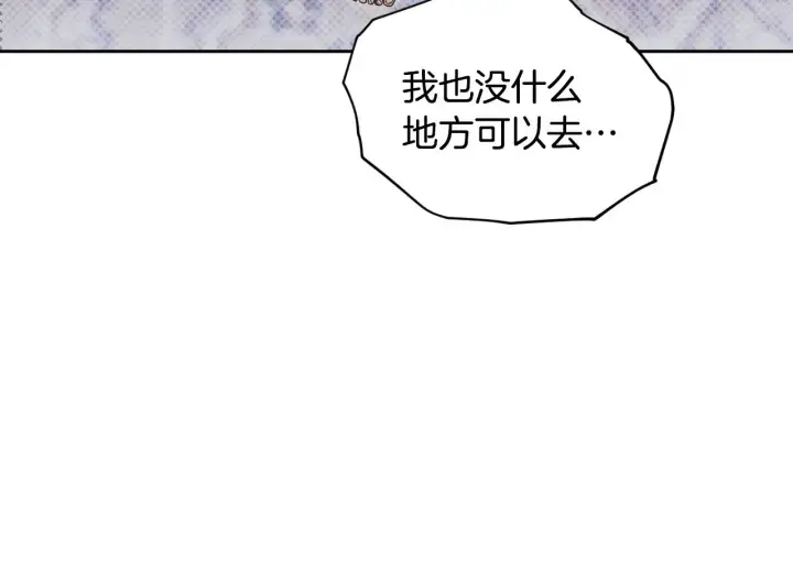 漫画《冒牌圣女等待离场》第18话 死亡越来越近第145张图