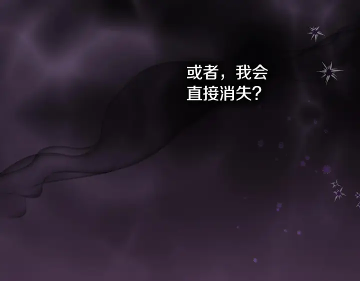 漫画《冒牌圣女等待离场》第18话 死亡越来越近第154张图