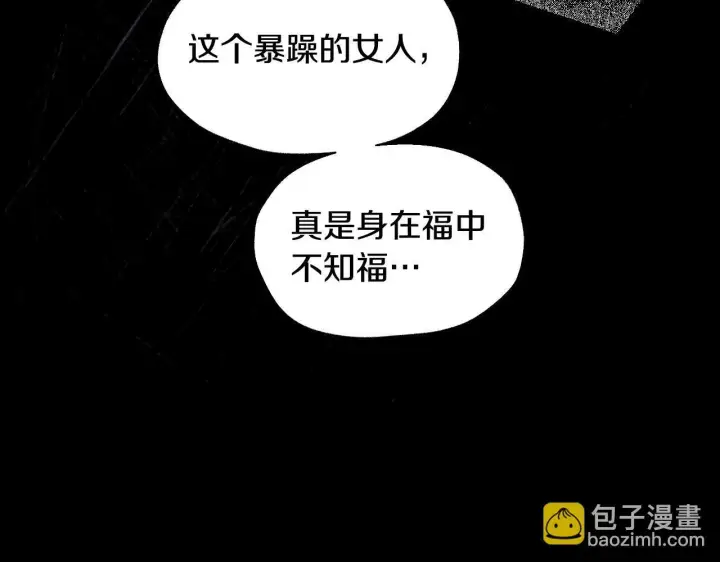 漫画《冒牌圣女等待离场》第18话 死亡越来越近第164张图