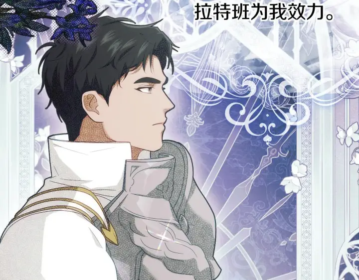 漫画《冒牌圣女等待离场》第18话 死亡越来越近第17张图