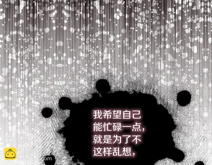 漫画《冒牌圣女等待离场》第18话 死亡越来越近第179张图