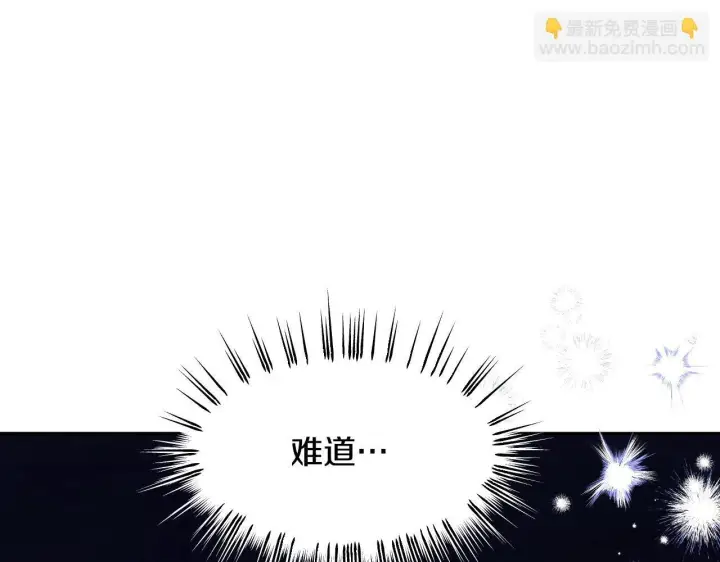 漫画《冒牌圣女等待离场》第18话 死亡越来越近第181张图