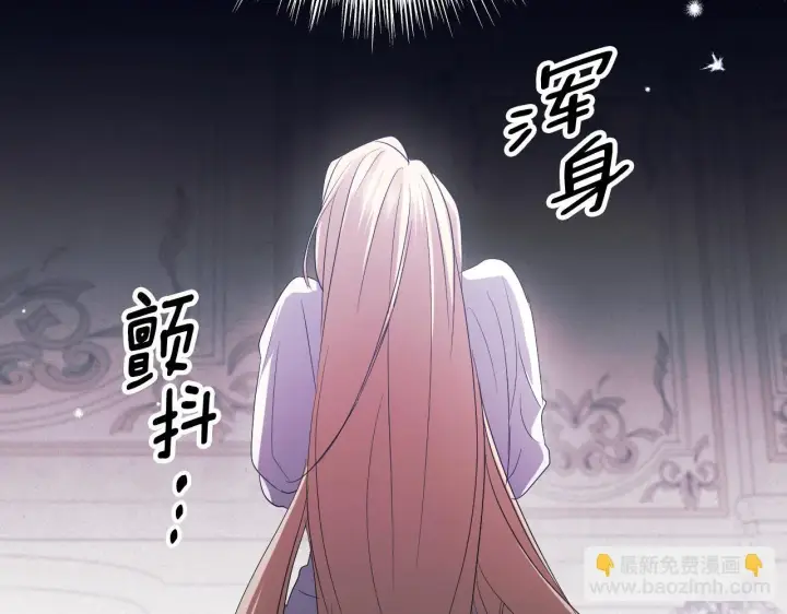 漫画《冒牌圣女等待离场》第18话 死亡越来越近第182张图
