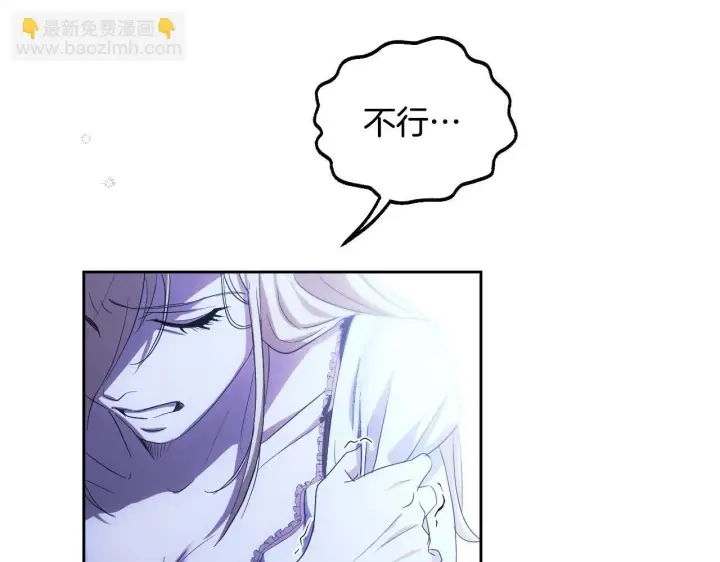 漫画《冒牌圣女等待离场》第18话 死亡越来越近第184张图