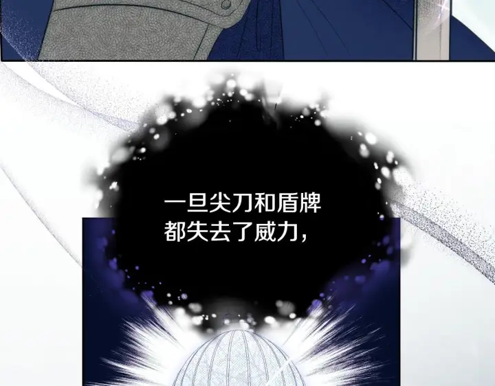 漫画《冒牌圣女等待离场》第18话 死亡越来越近第19张图