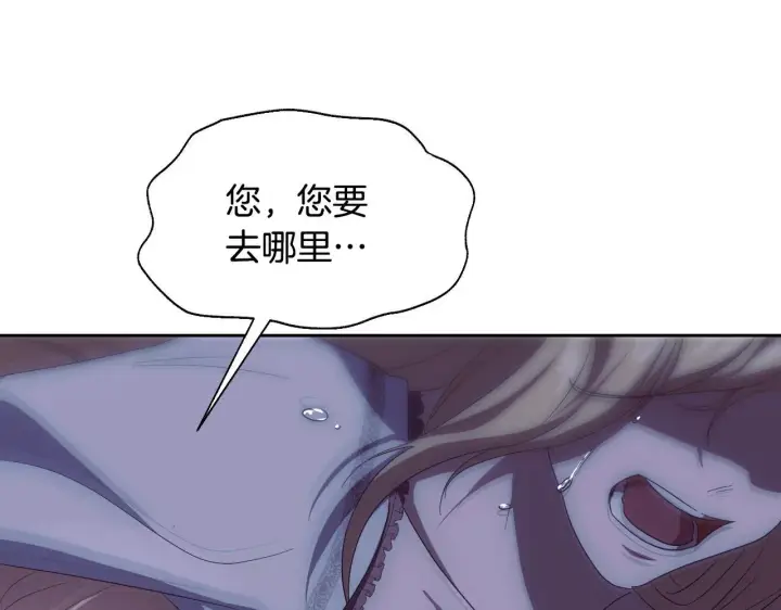 漫画《冒牌圣女等待离场》第18话 死亡越来越近第190张图