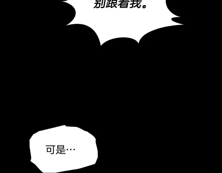漫画《冒牌圣女等待离场》第18话 死亡越来越近第192张图