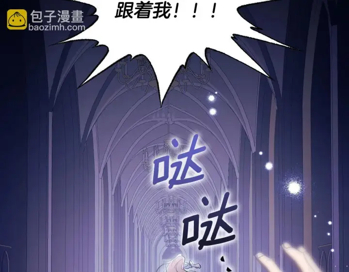 漫画《冒牌圣女等待离场》第18话 死亡越来越近第194张图