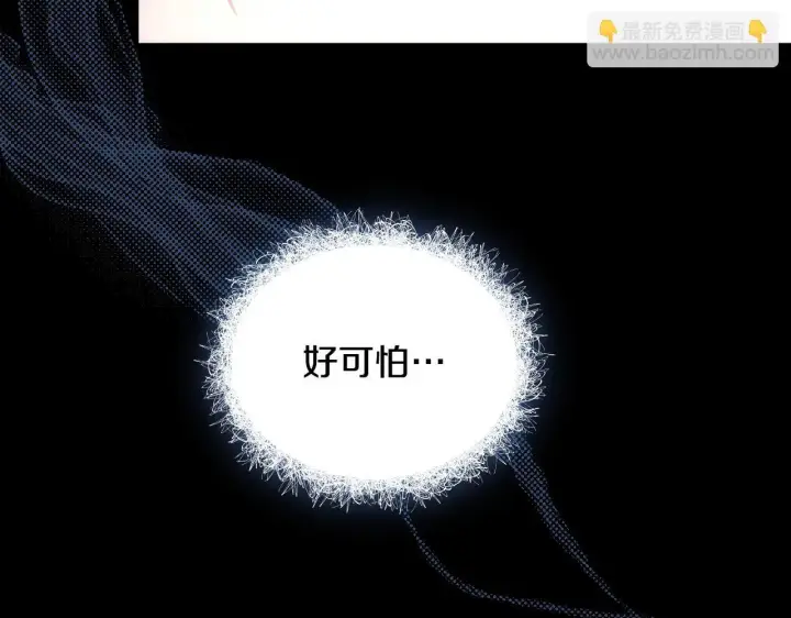 漫画《冒牌圣女等待离场》第18话 死亡越来越近第206张图