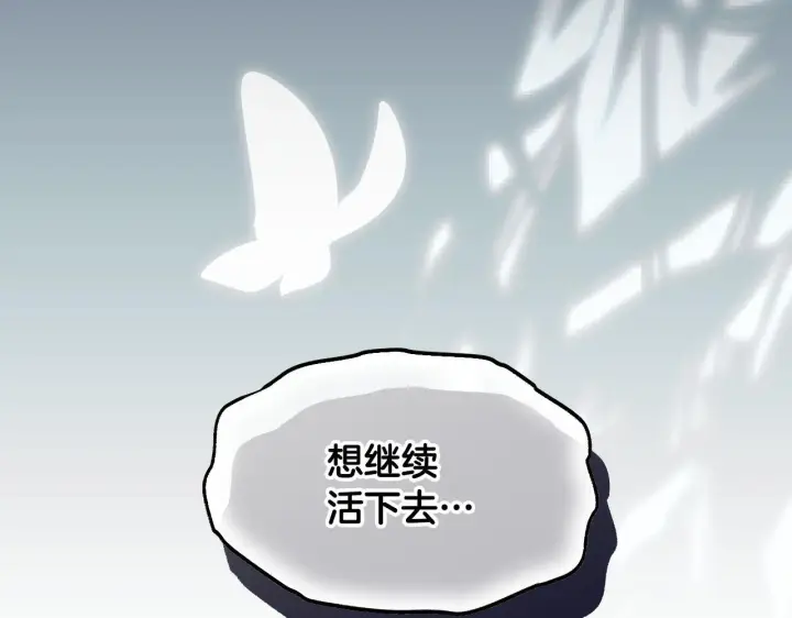 漫画《冒牌圣女等待离场》第18话 死亡越来越近第217张图