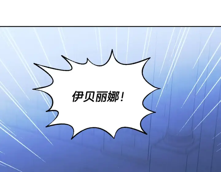 漫画《冒牌圣女等待离场》第18话 死亡越来越近第219张图