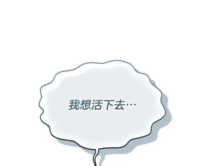 漫画《冒牌圣女等待离场》第18话 死亡越来越近第227张图