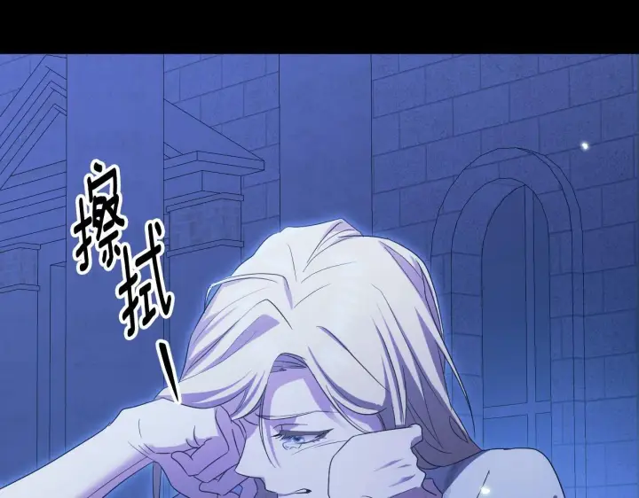 漫画《冒牌圣女等待离场》第18话 死亡越来越近第238张图